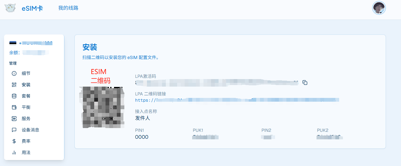 【乌龟卡】32元永久使用爱沙尼亚esim卡，并写入到实体sim卡插国行手机使用。