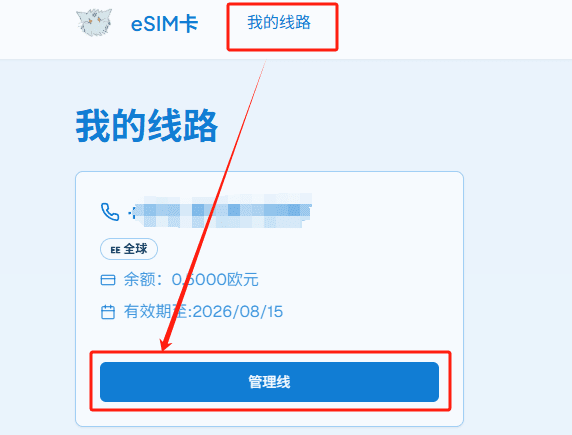 【乌龟卡】32元永久使用爱沙尼亚esim卡，并写入到实体sim卡插国行手机使用。
