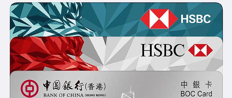 香港银行开户指南（2025年最新版）