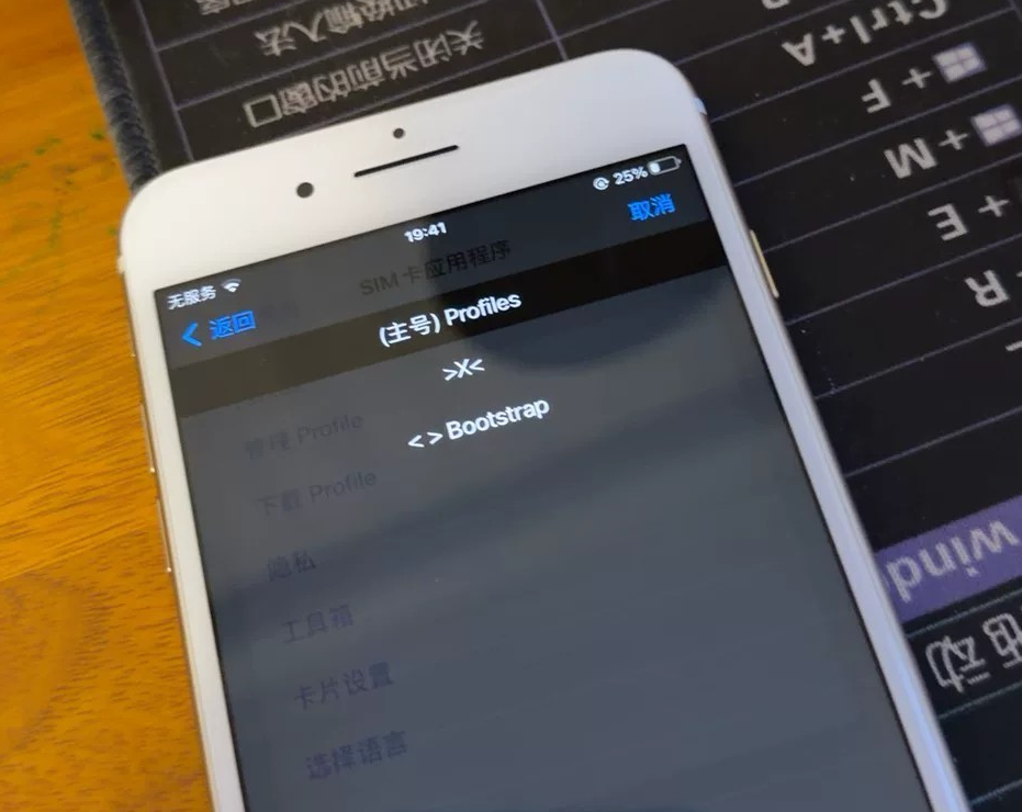 关于ESTK的365天Bootstrap服务介绍与使用