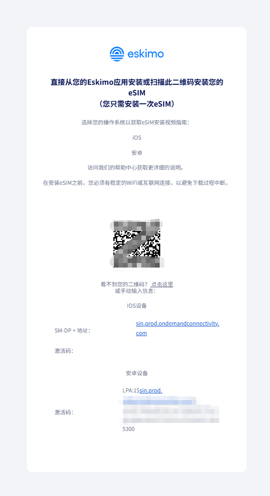 免费领取Eskimo在110个国家可用的1Gb esim流量卡