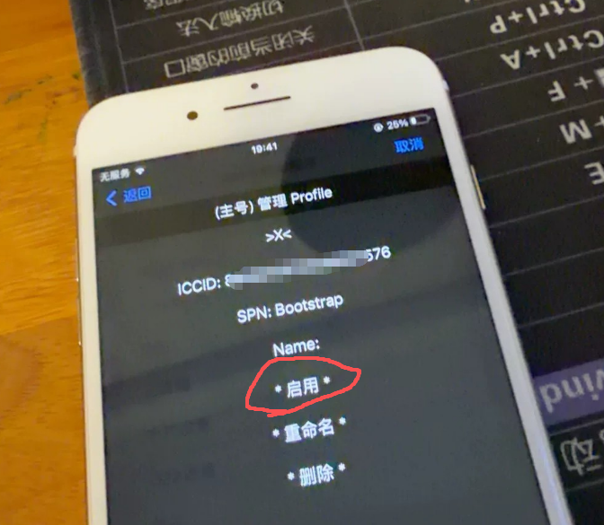 关于ESTK的365天Bootstrap服务介绍与使用